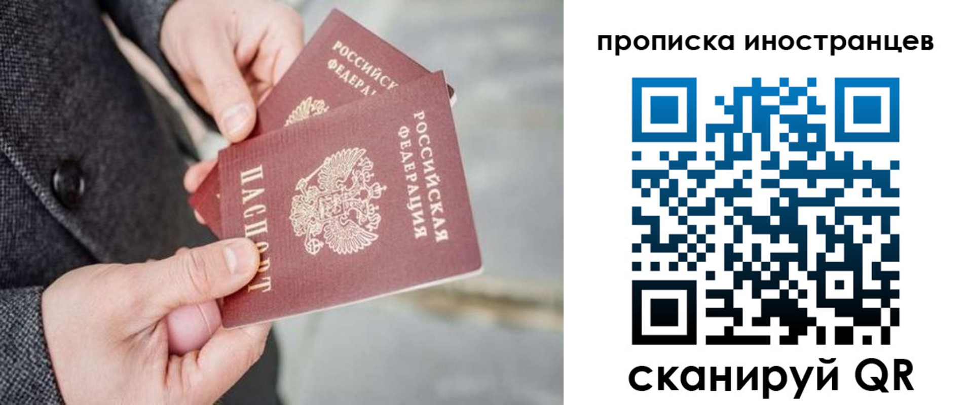 прописка для школы в Балабаново