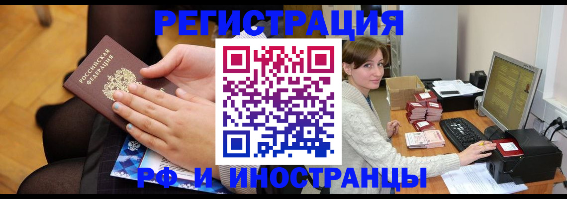 прописка паспорт в Балабаново