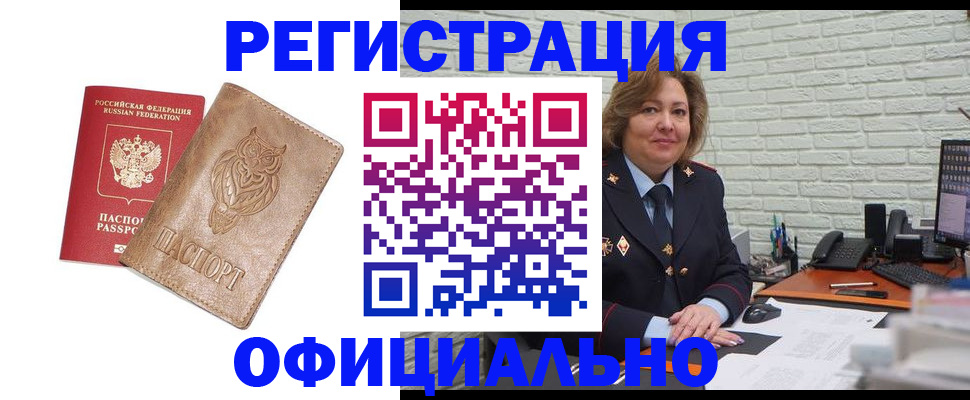 прописка иностранных граждан в Балабаново