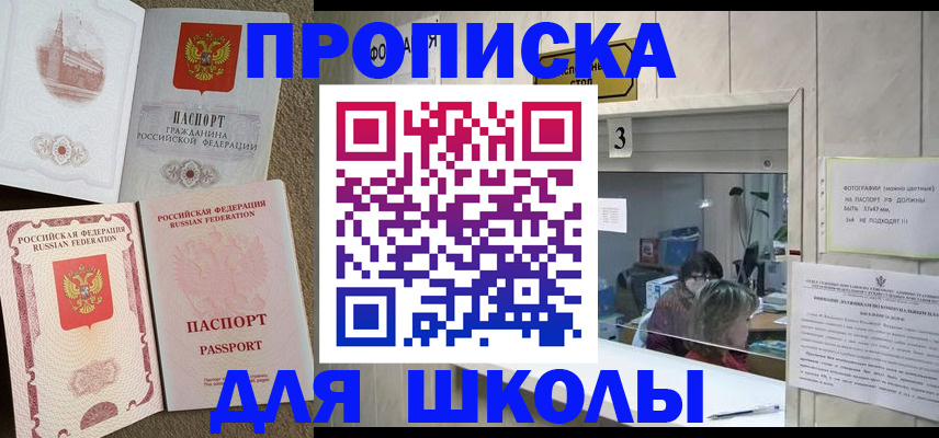 временная регистрация надежно в Балабаново