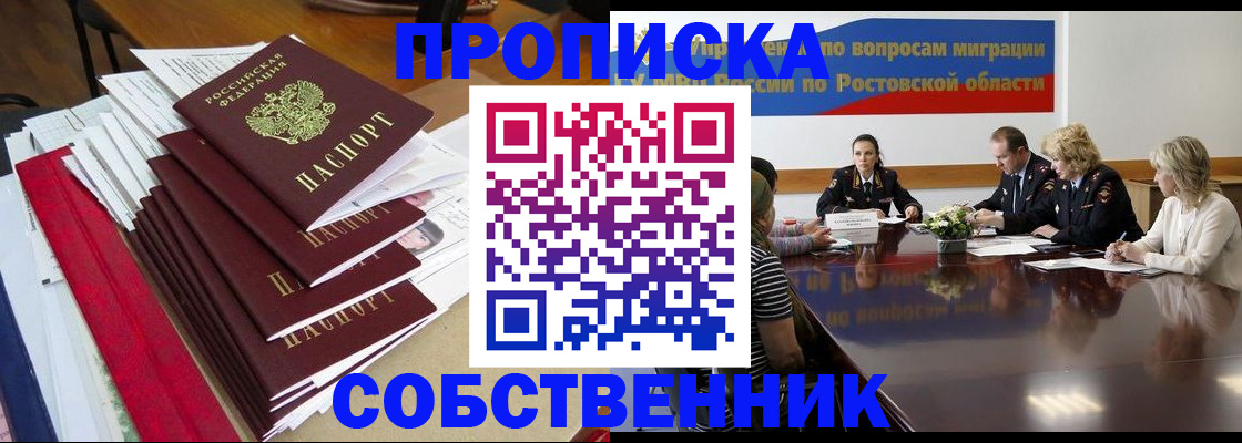 прописка паспорт в Балабаново