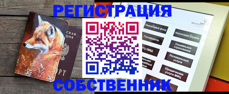 временная регистрация адрес в Балабаново