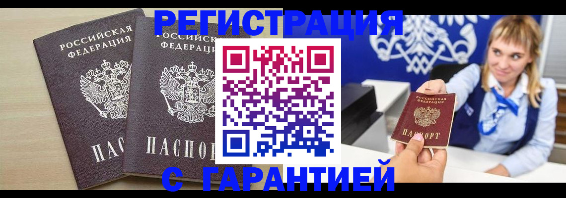 прописка иностранных граждан в Балабаново