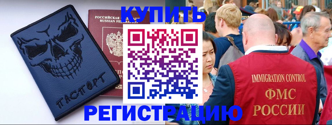 временная регистрация гарантия в Балабаново